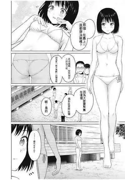 [KATSURA Airi] Gura Para! ch 19-37 Chinese 19-37话 机翻汉化