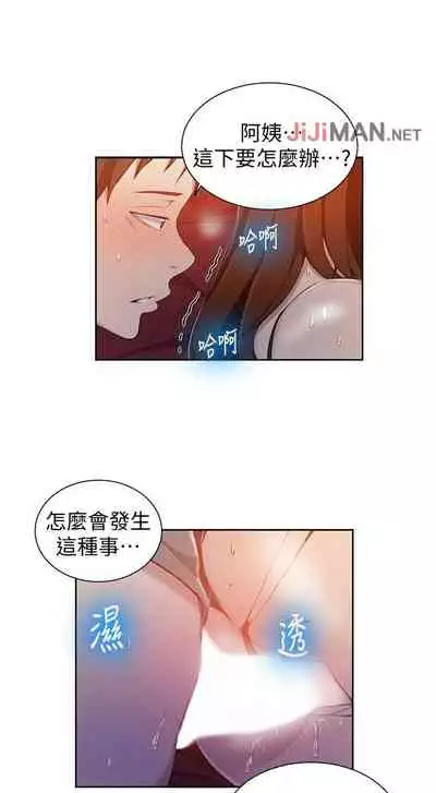 【周六连载】秘密教学(作者:美娜讚 & 鋼鐵王) 第1~57话