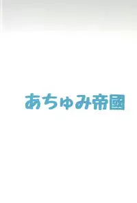 (C92) [Atyumi Teikoku (Atyumi Annin)] Futari de Hajimeru Shinkon Seikatsu (Eromanga Sensei)