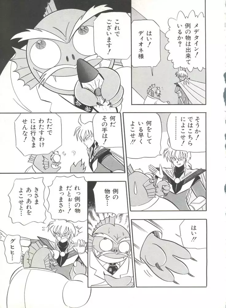 Bishoujo Doujinshi Anthology 3 - Moon Paradise 2 Tsuki no Rakuen