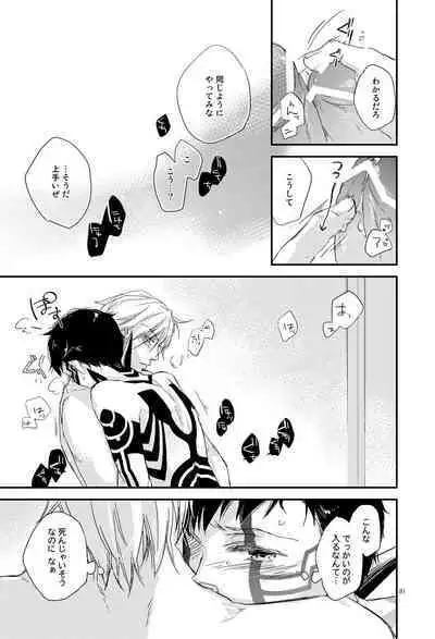 Asakusa Edoma Yojouhan