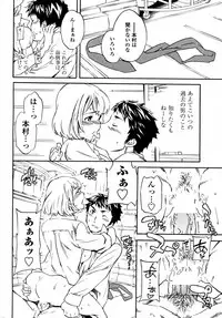 [Cuvie] Tornado (Complete)