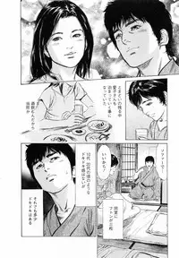 [Tomisawa Chinatsu, Hazuki Kaoru] My Pure Lady Vol.5