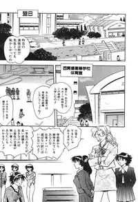 [Nagareboshi Kai] Tenshi no Seitai | Angel Life