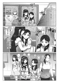 [remora works (Isaki)] FUTACOLO CO -FUTURE OF HOLO-