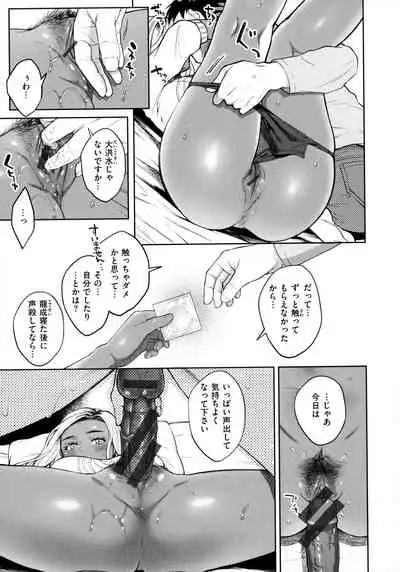 Haru no Uzuki - Spring Aches