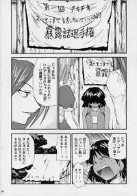 (C68) [Studio Kimigabuchi (Kimimaru)] Chou Gaina Matsuri (Various)