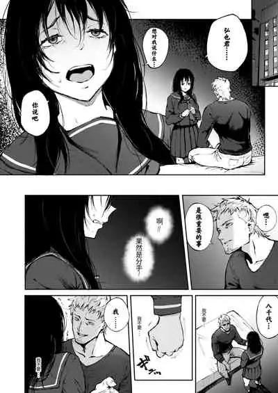 Anata dake wo Mitsumeteru