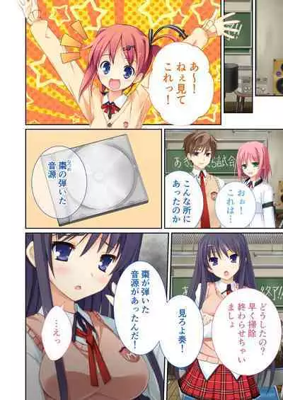 性春カルテット ~ねぇ、私じゃダメかな?~ モザイクコミック総集編