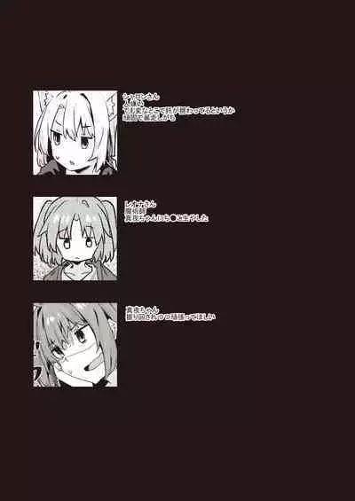 Dodome-ke no Seikatsu Sono 2