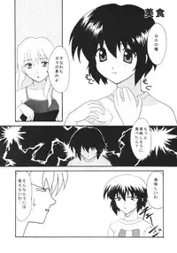 [Tunacan. (Amitomo Tuna)] Memoire (Noir)