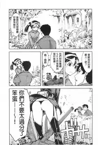 [Suzuki Kyoutarou] Tancolle - Battle Tank Girls Complex | TAN COLLE戰車收藏 [Chinese]