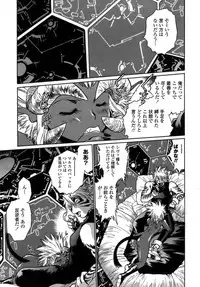 [Manabe Jouji] Tail Chaser 1