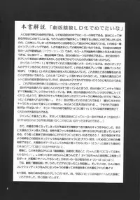 [Mugen kairow's (Aoki Reimu)] Rakugaki Trap Megamix Alpha