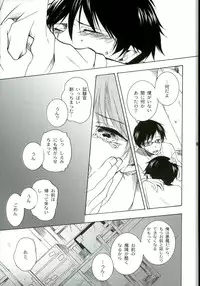 [MONO-Chips (Shinano Aina)] Kiriha (Ao no Exorcist)