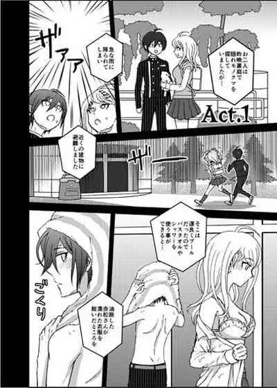 [Kurari] ame no musique (New Danganronpa V3)