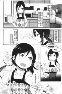 [Arekusa Mahone] Sweet Milk Parfait [Chinese]