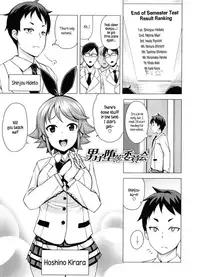 [Tamagoro] Doutei Danshi Kousei Iinkai Ch. 1-10 [English]