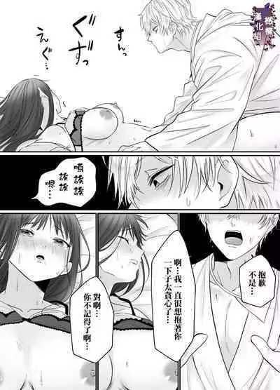 kuri name yūrei-kun wa zense de aishita hitodeshita|舔豆豆幽灵是前世的爱人