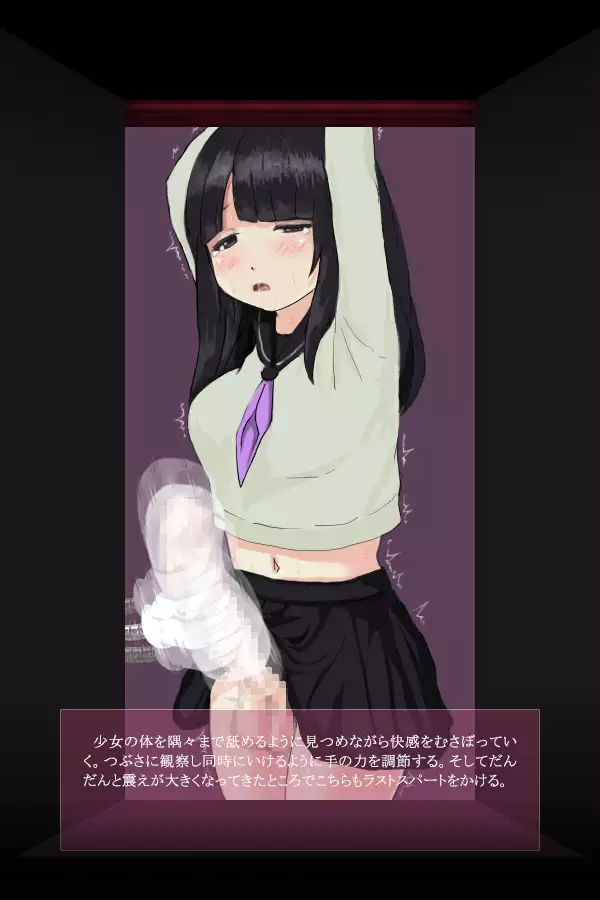 Freak show: Futanari Girl