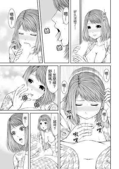 Seitraishi ni Jirasare Tsuzuketa Tsuma ~Otto ni wa Ienai Nureiki Massage | 被按摩師不斷玩弄的妻子~不能跟丈夫說的潮水狂噴按摩