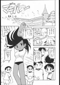 (C69) [Ganso Sonodaya (Sonoda Kenichi)] Megaton Punch 6 (Various)