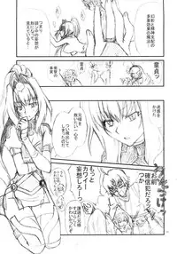 (C86) [Chanbara! (Kimuraya Izumi)] Intro-Duction any summer (Hitsugi no Chaika)