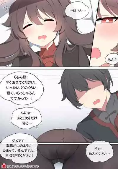 [Poyeop] Hutao (Genshin Impact) [Decensored]