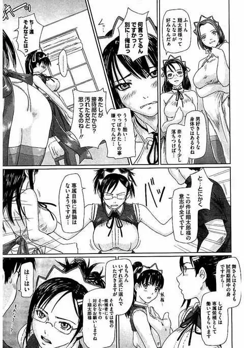 Harem Assort Onedari Hatsujou Slender