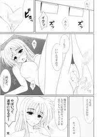 (C93) [HATENA-BOX (Oda Kenichi)] Hatsukoi (Mahou Shoujo Lyrical Nanoha)