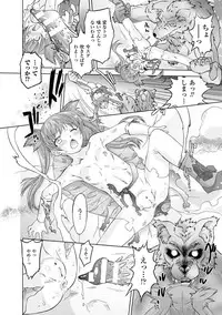 [Oota Takeshi] Sadistic Nemesis - Evil in the Bottle [Digital]