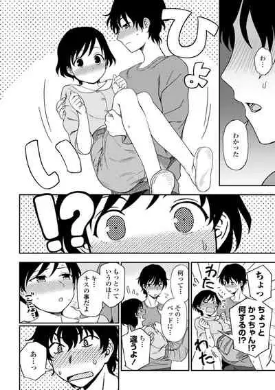 [Kumano Tooru] Chotto… Shite Minai? [Digltal]