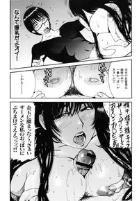 [Kamitsuki Manmaru] Inka no Mezame