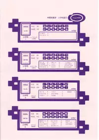 (C55) [Shinba Oolong Cha (various)] Shou Gaku Sei 8 Pink