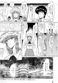 [Amamiya Jun] Puttsun Make Love Vol.2