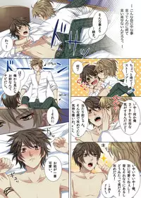 [Kairi] Oujina Aniki ~ Hatsutaiken Hen ~ [Digital]