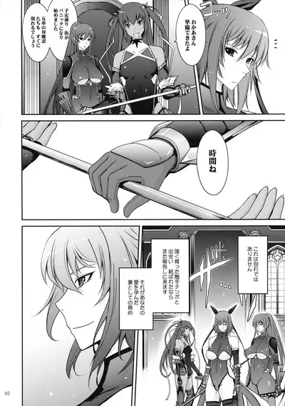 TENTACLES Taimanin Mizuki Shiranui no Seirei