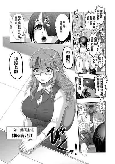 Benjo Mushi Yuki ch2