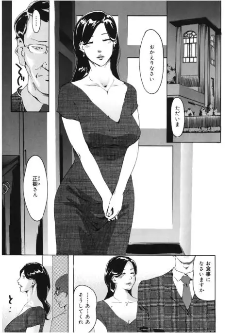 Core Colle Chijoku Inbaku