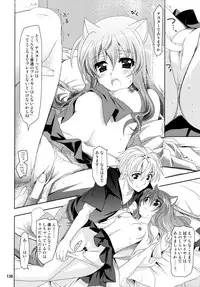 (C87) [PLUM (Kanna)] Wonderful Soushuuhen (DOG DAYS)