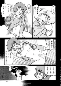 [URA] Captured 9 (I'll Make a Habit of It (Chou Kuseninarisou), Tonde Buurin (Super Pig), You're Under Arrest, G Gundam, Rayearth)