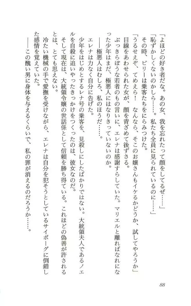 Shokuzai no Sora - Kutsujoku no Fukushuu Rape