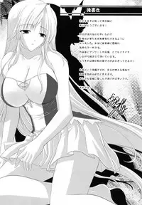 [Nanase Mizuho] PRINCESS FORCE [English]