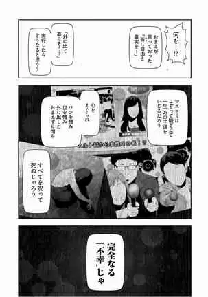 Kamikujimura Ch.13~21