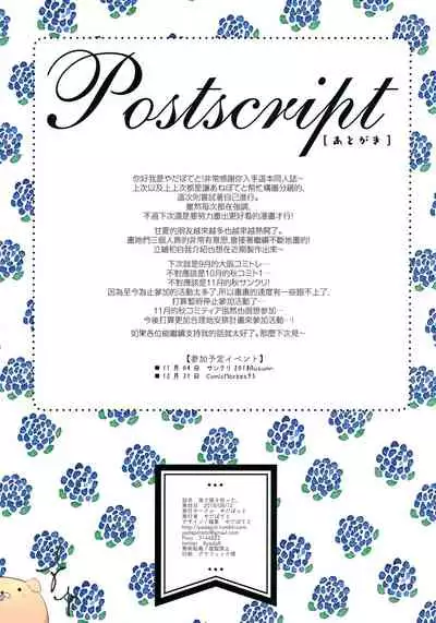 (C94) [Yadapot (Yadapoteto)] Umi de Neko o Hirotta. [Chinese] [無邪気漢化組]