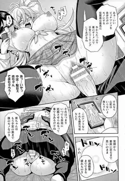 [Somejima] Mesu Ochi Haiboku Shoujo [Incomplete]