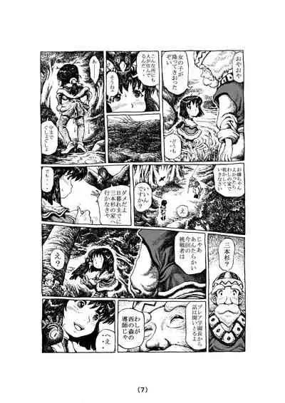 [Madaraya (Madara Bunchow)] Witch Lullaby (Part 1 - 3)