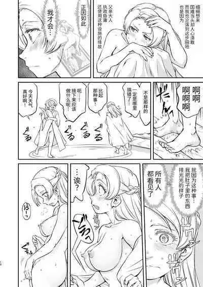 Joou Heika no Koufuku Rougoku Hen