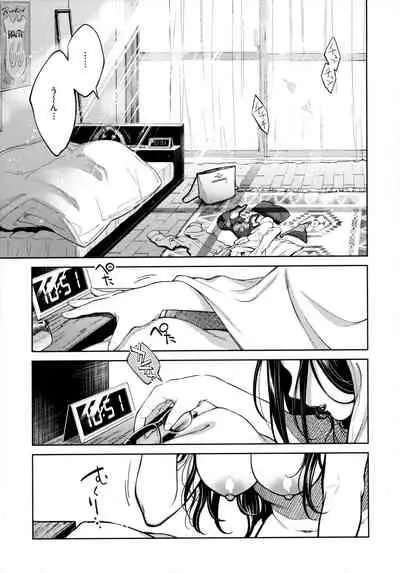 Haru no Uzuki - Spring Aches