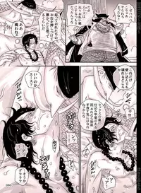 [Hariko no Tora (Midoh Torako)] SHUIN (One Piece) [Digital]